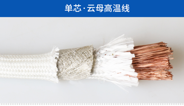 耐高溫防火電纜AFHBR-1*95