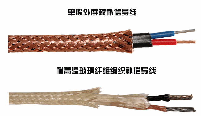 玻纖編織耐高溫補償導線KX-HF4B KX-HF4BP